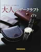 LEATER SECRETS By F.O. BAIRD レザークラフト美品 Amazon.co.jp: クラフト社 レザークラフトキット 8951 : ホビー